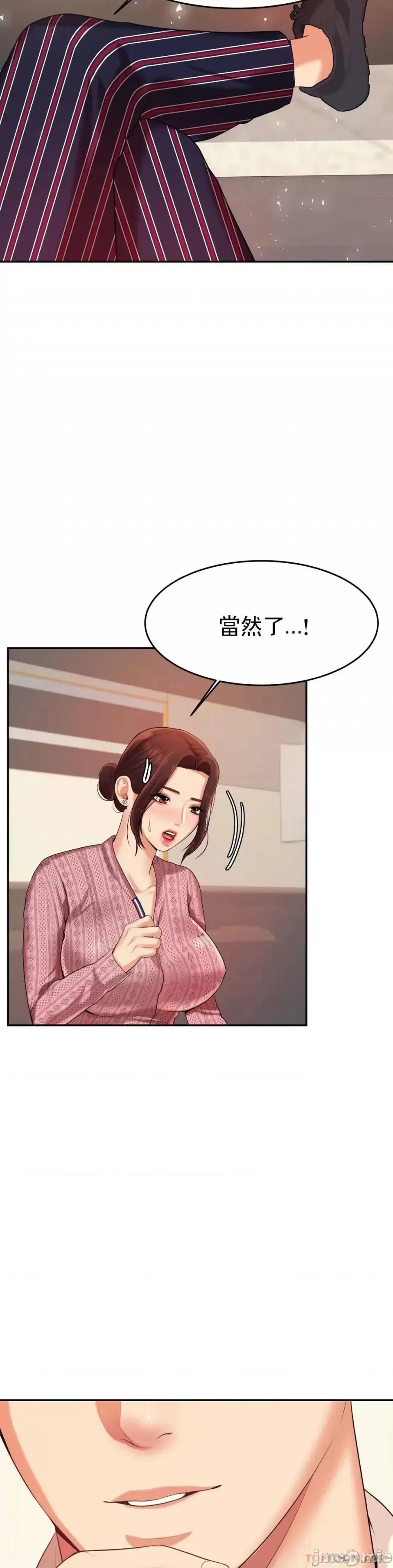 辅导老师 辅导老师-第7话 一起偏离正轨呀？ 第25页