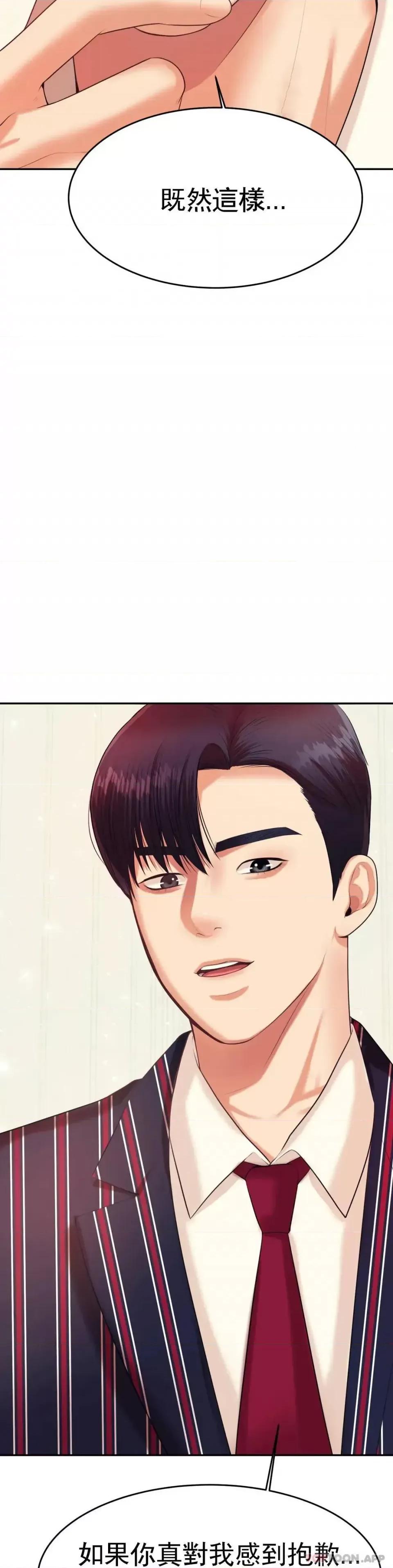 辅导老师 辅导老师-第7话 一起偏离正轨呀？ 第26页