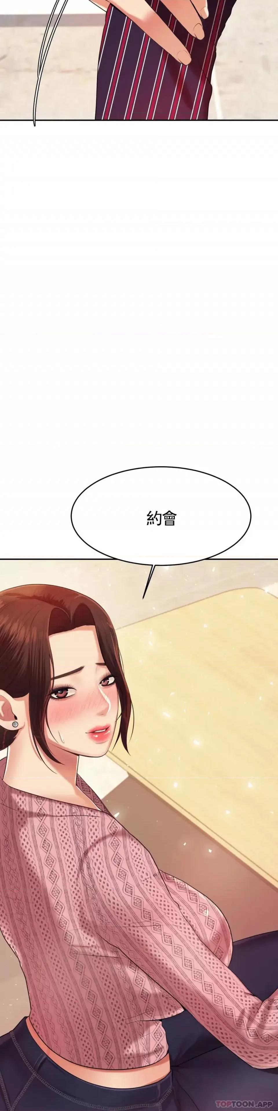 辅导老师 辅导老师-第7话 一起偏离正轨呀？ 第29页