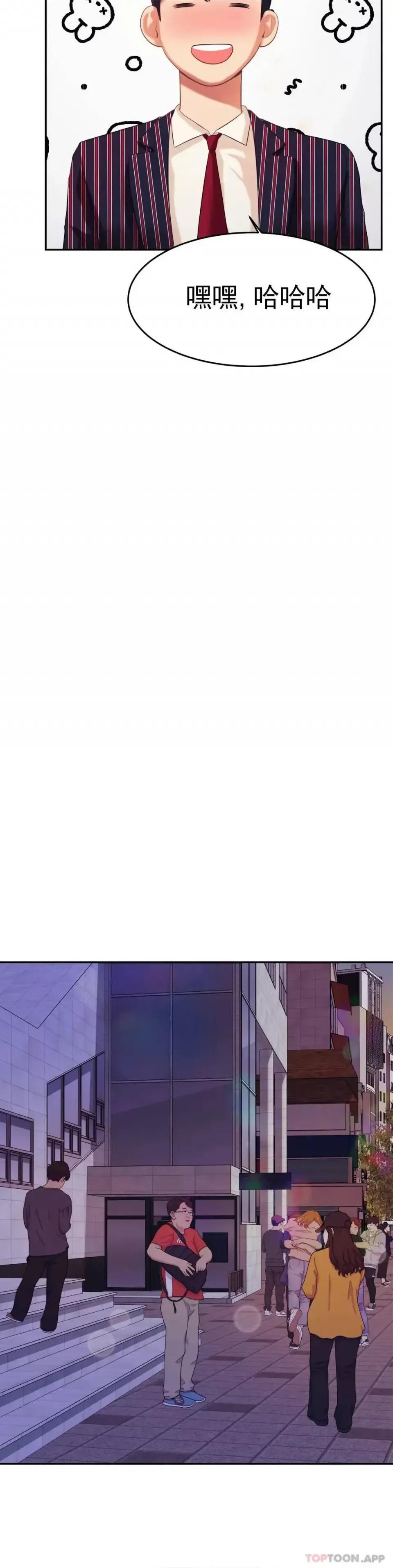 辅导老师 辅导老师-第7话 一起偏离正轨呀？ 第34页
