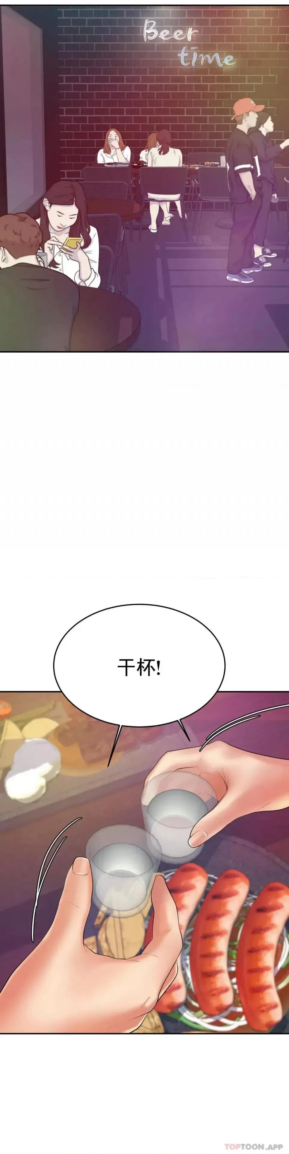 辅导老师 辅导老师-第7话 一起偏离正轨呀？ 第42页