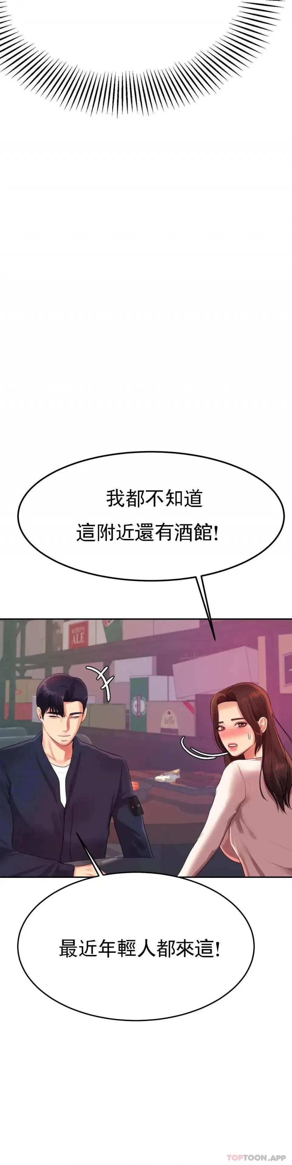 辅导老师 辅导老师-第7话 一起偏离正轨呀？ 第44页
