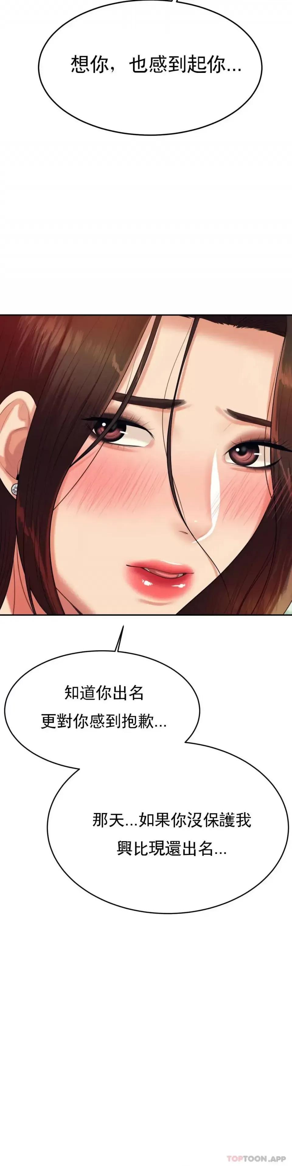辅导老师 辅导老师-第7话 一起偏离正轨呀？ 第49页