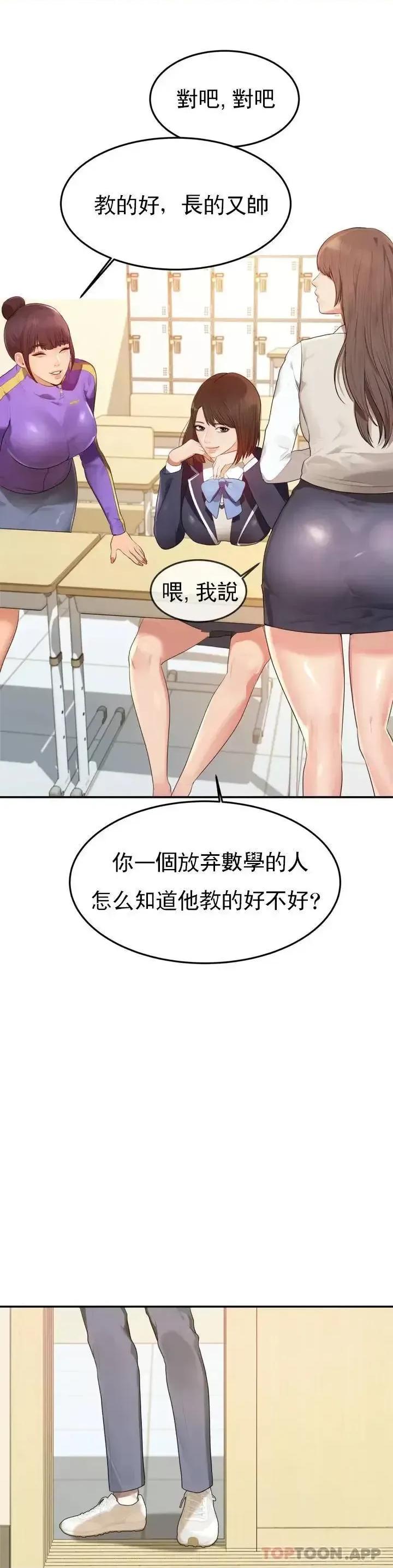 辅导老师 辅导老师 第7页