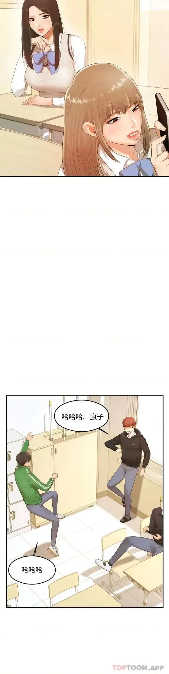 辅导老师 辅导老师 第14页