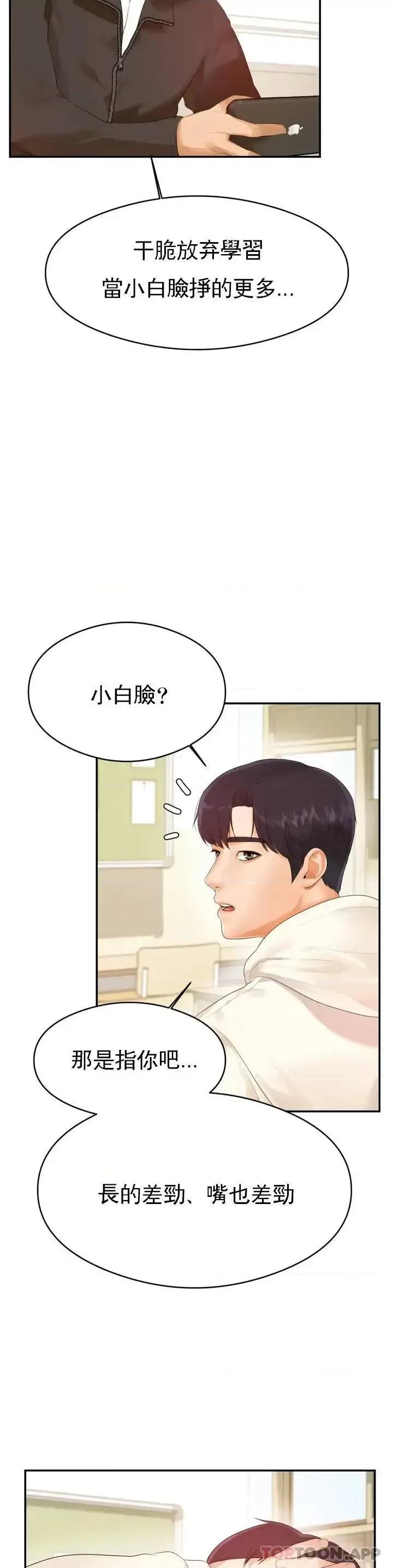 辅导老师 辅导老师 第23页