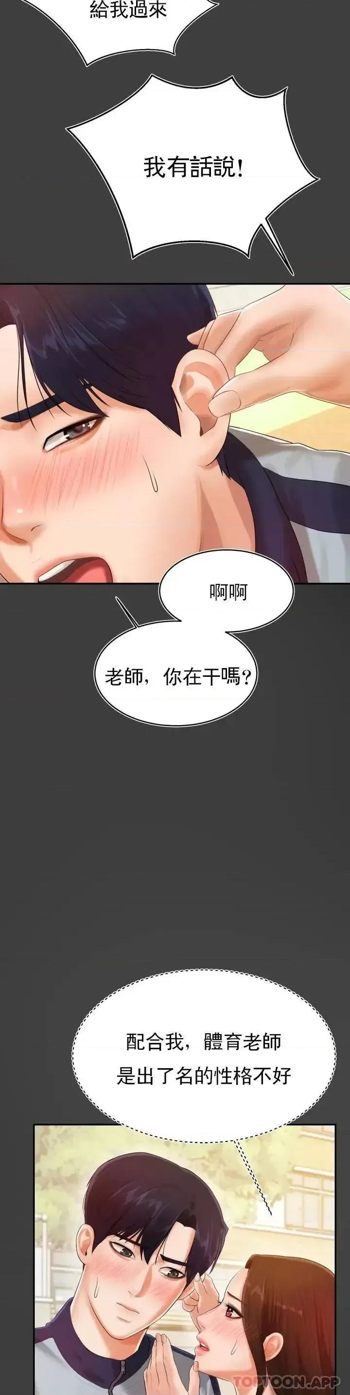 辅导老师 辅导老师 第48页