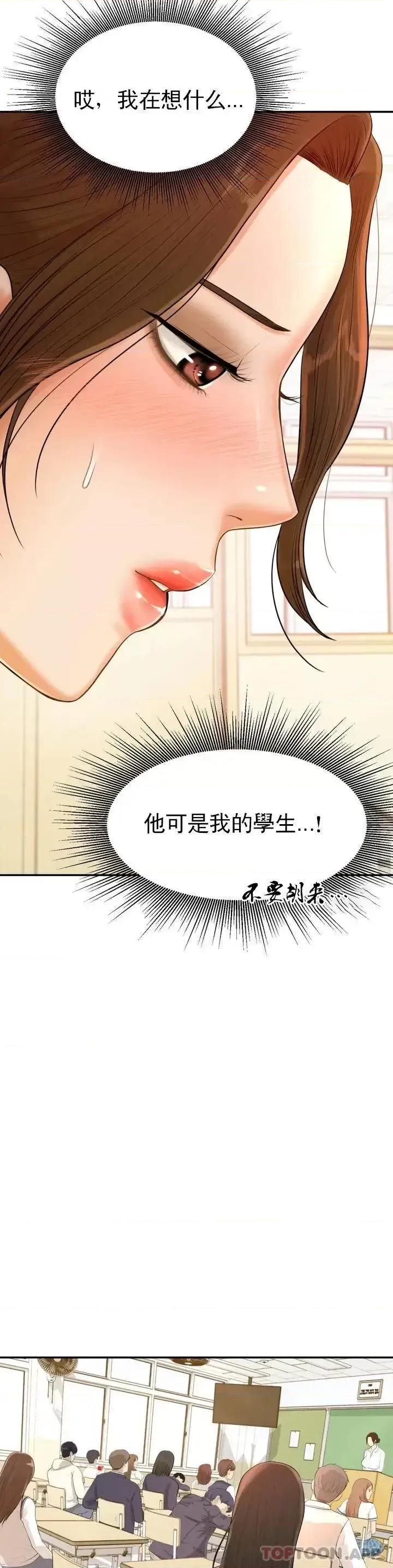 辅导老师 辅导老师 第56页