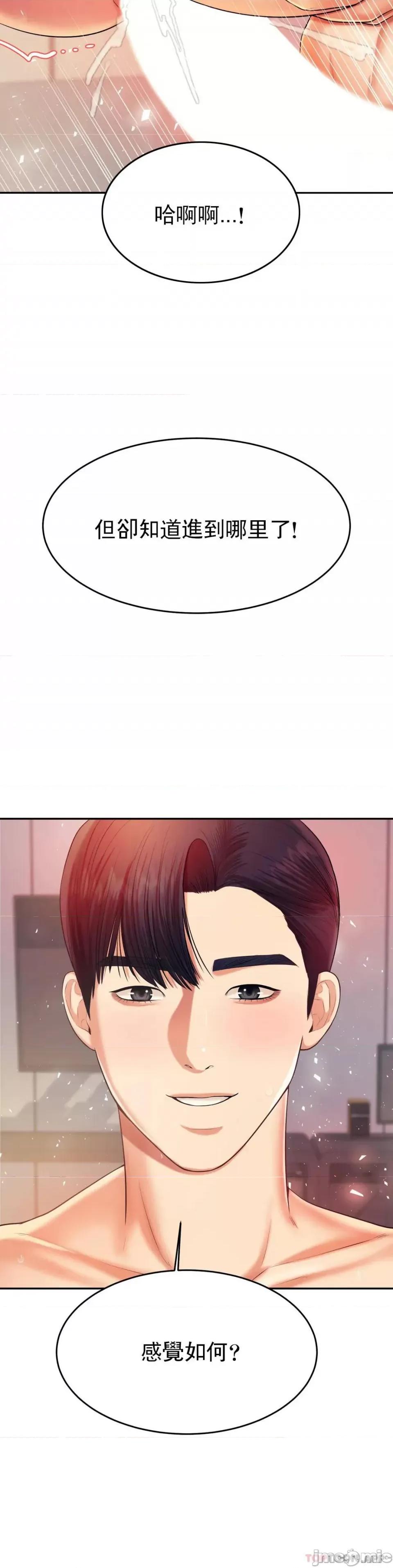 辅导老师 辅导老师 9 第14页