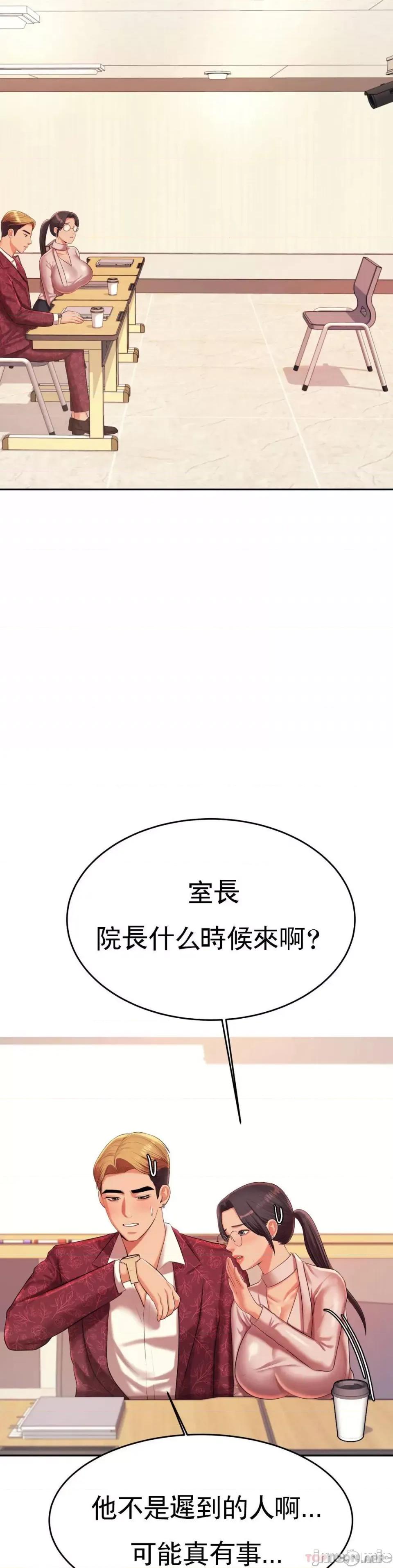 辅导老师 辅导老师 9 第45页