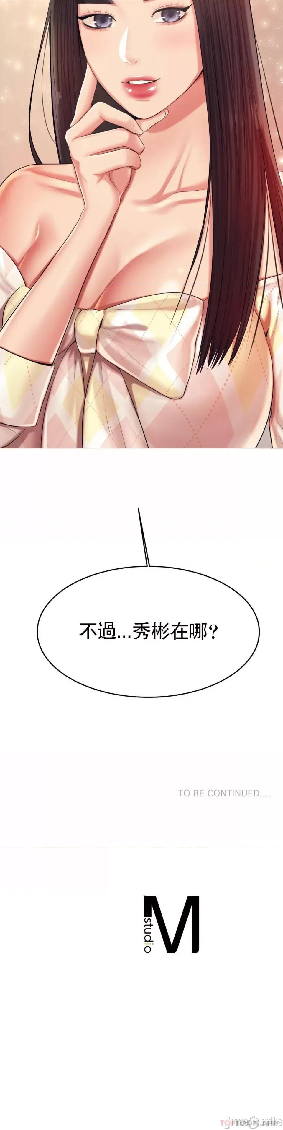 辅导老师 辅导老师 9 第54页
