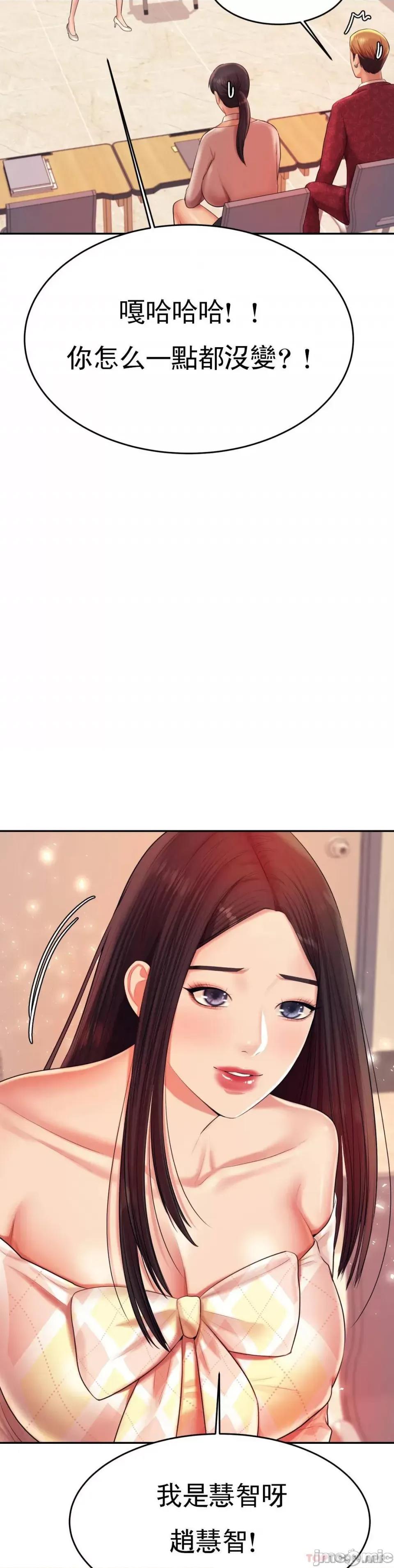 辅导老师 辅导老师 10 第2页