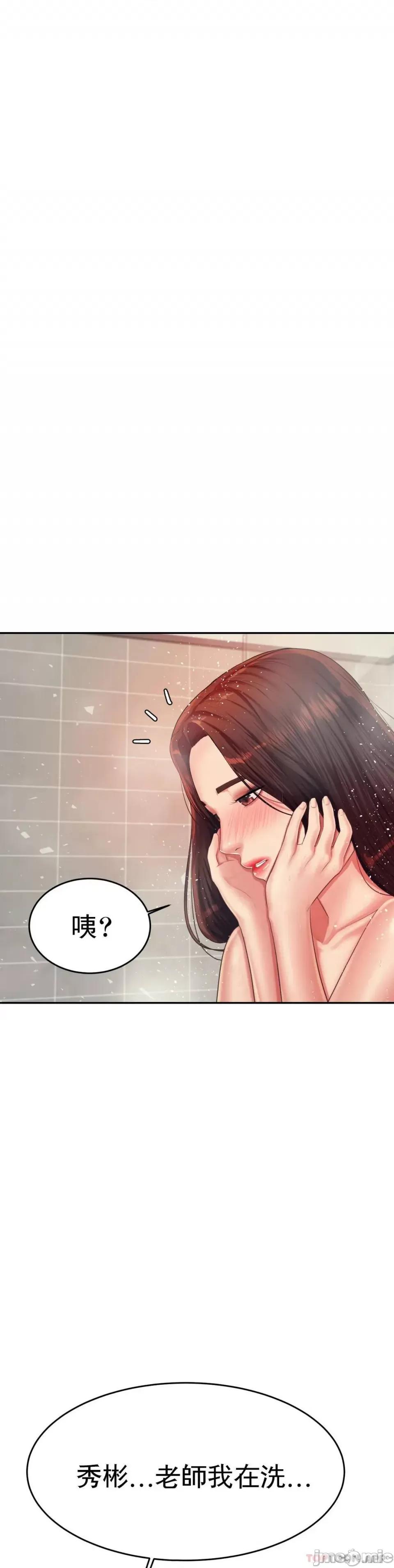 辅导老师 辅导老师 10 第10页