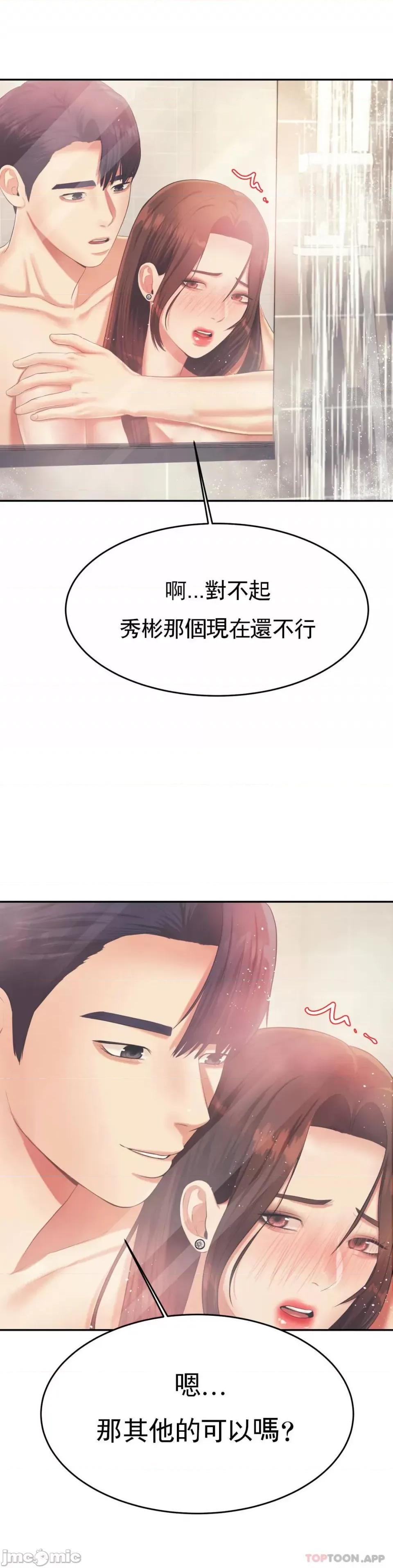 辅导老师 辅导老师 10 第13页