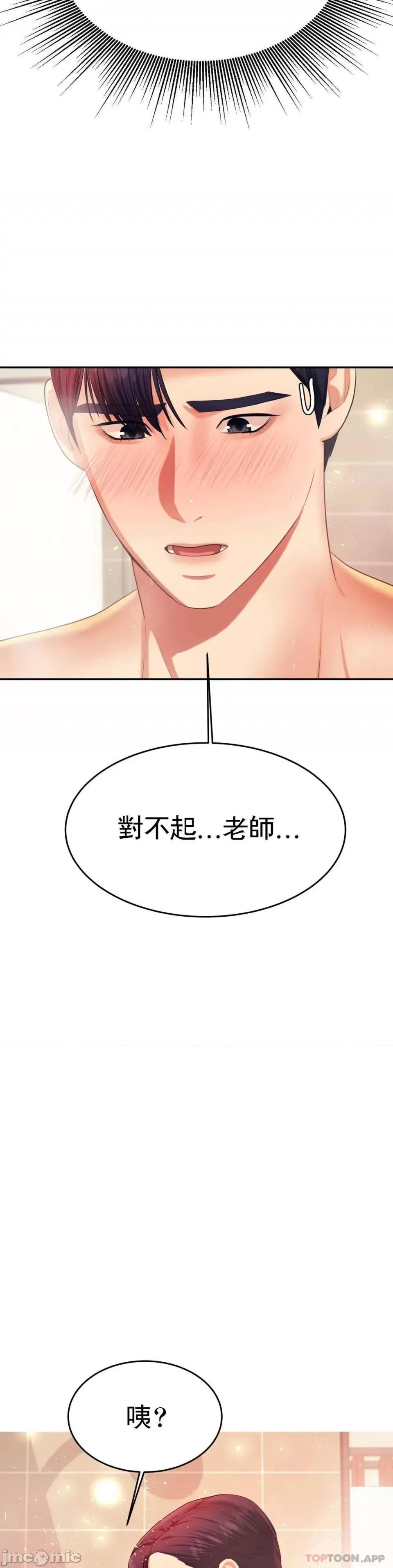 辅导老师 辅导老师 10 第28页