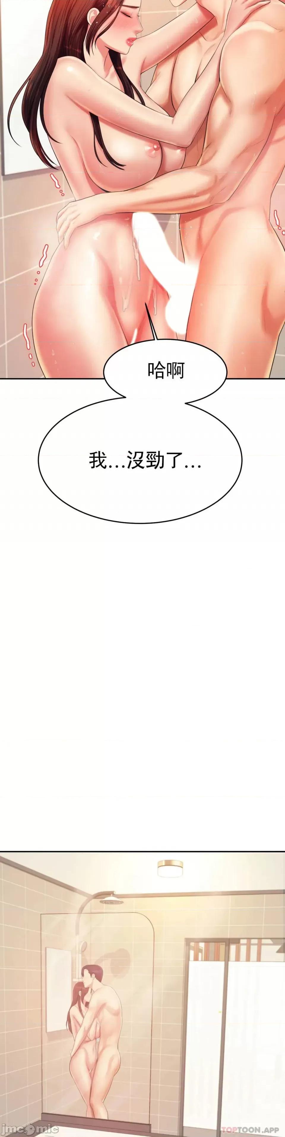 辅导老师 辅导老师 10 第43页