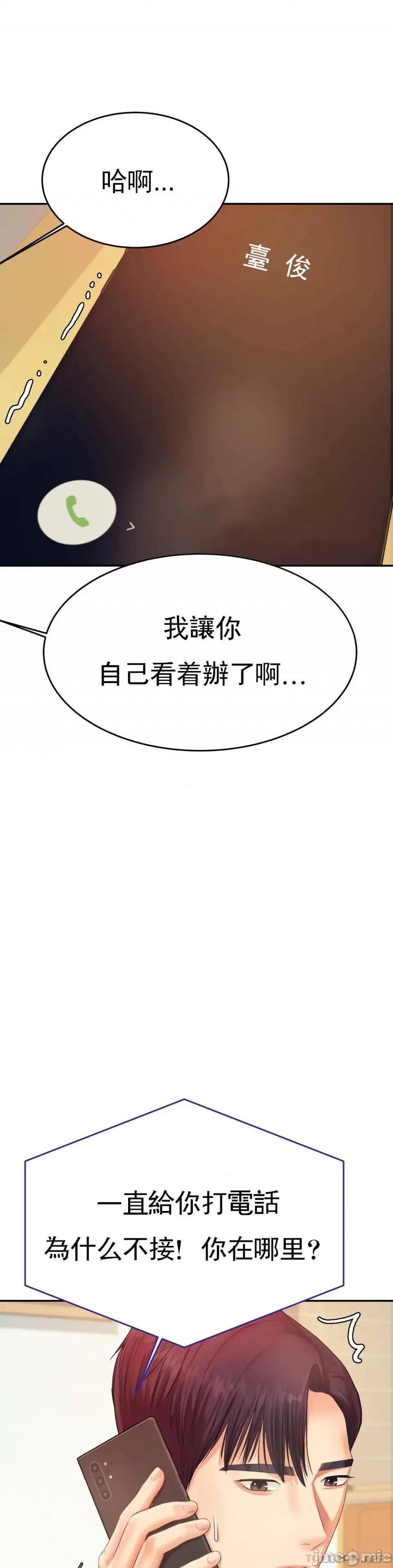 辅导老师 辅导老师 10 第47页