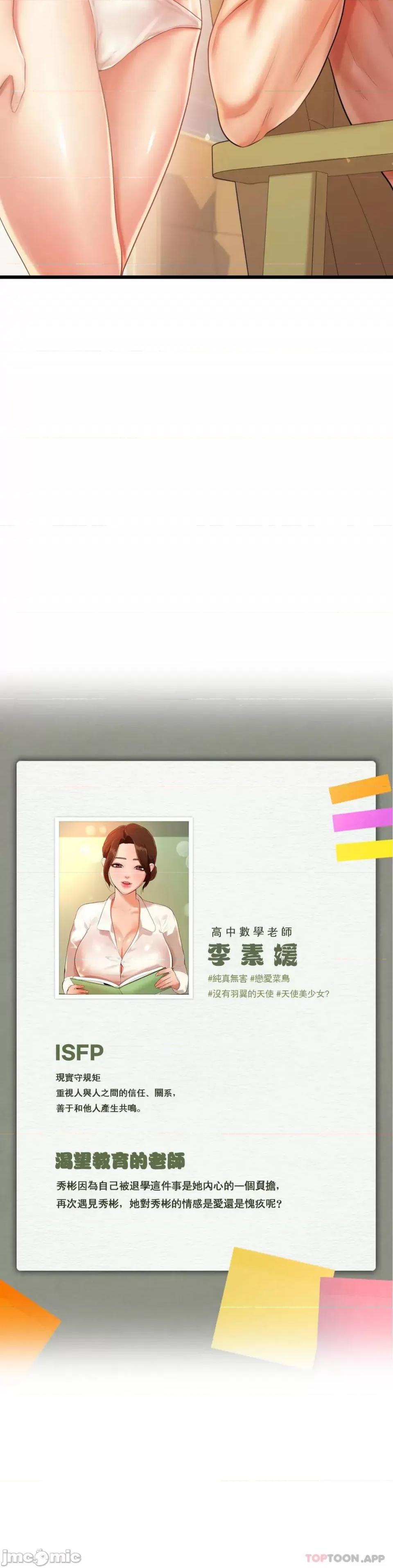 辅导老师 辅导老师 10 第53页