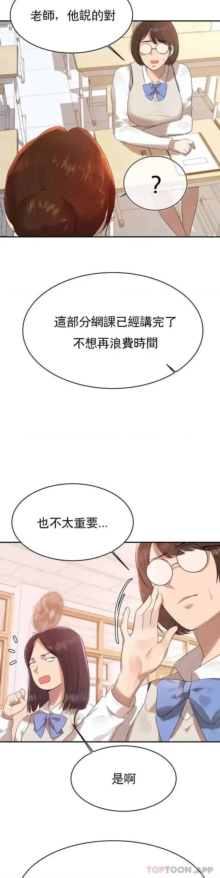 辅导老师 辅导老师 第31页