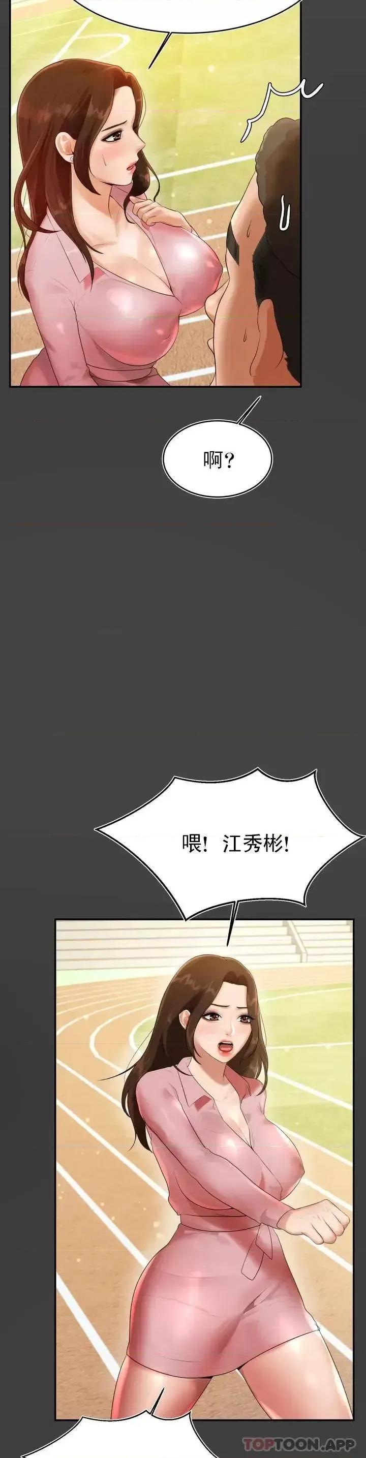 辅导老师 辅导老师 第47页