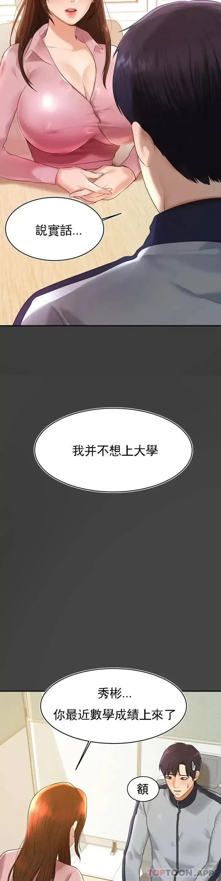 辅导老师 辅导老师 第52页