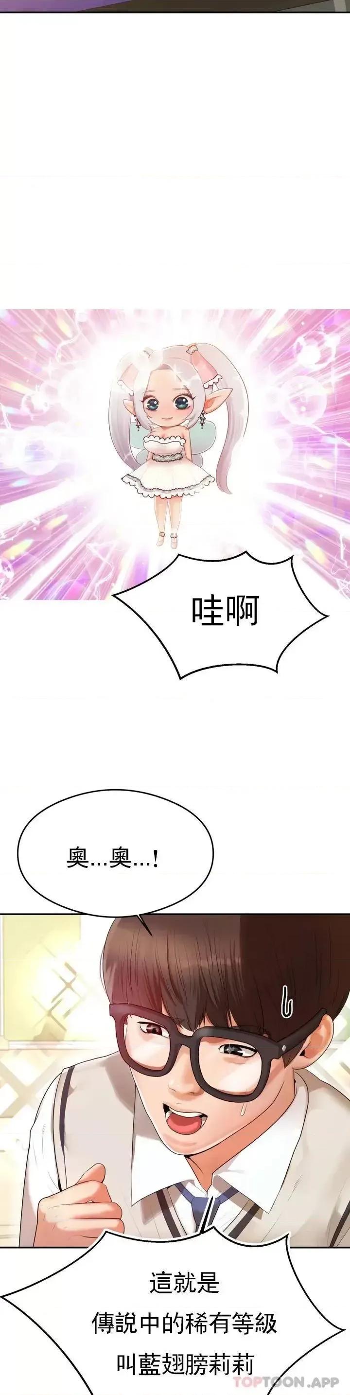 辅导老师 辅导老师 第16页
