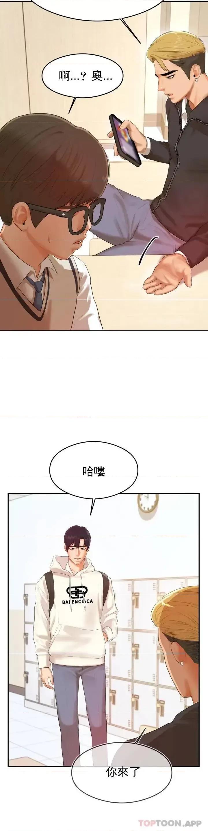 辅导老师 辅导老师 第18页