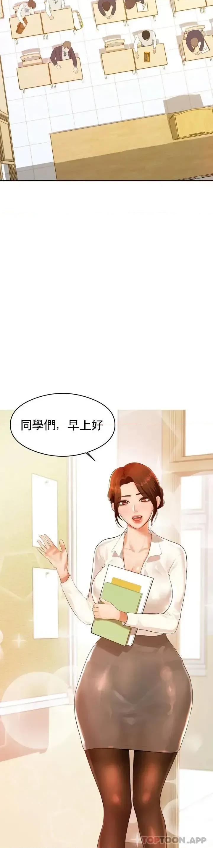 辅导老师 辅导老师 第26页