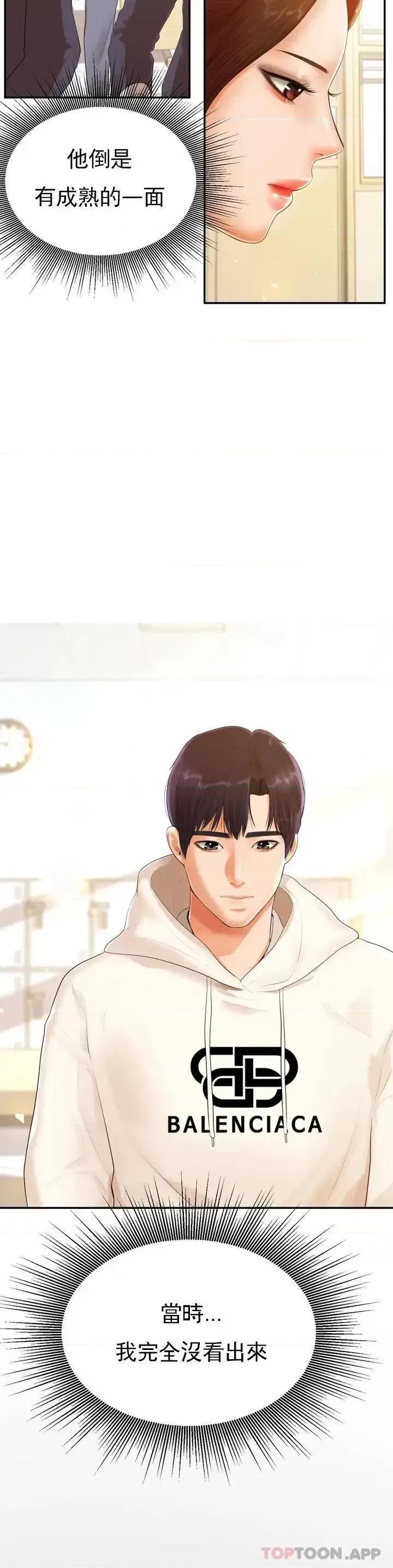 辅导老师 辅导老师 第41页