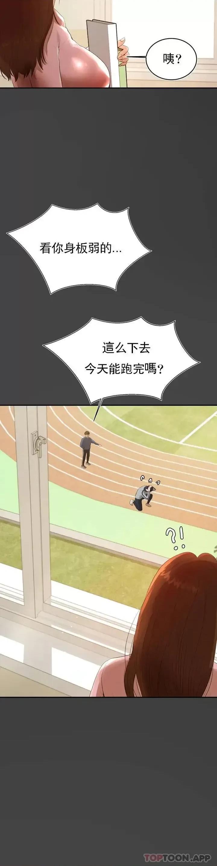 辅导老师 辅导老师 第43页