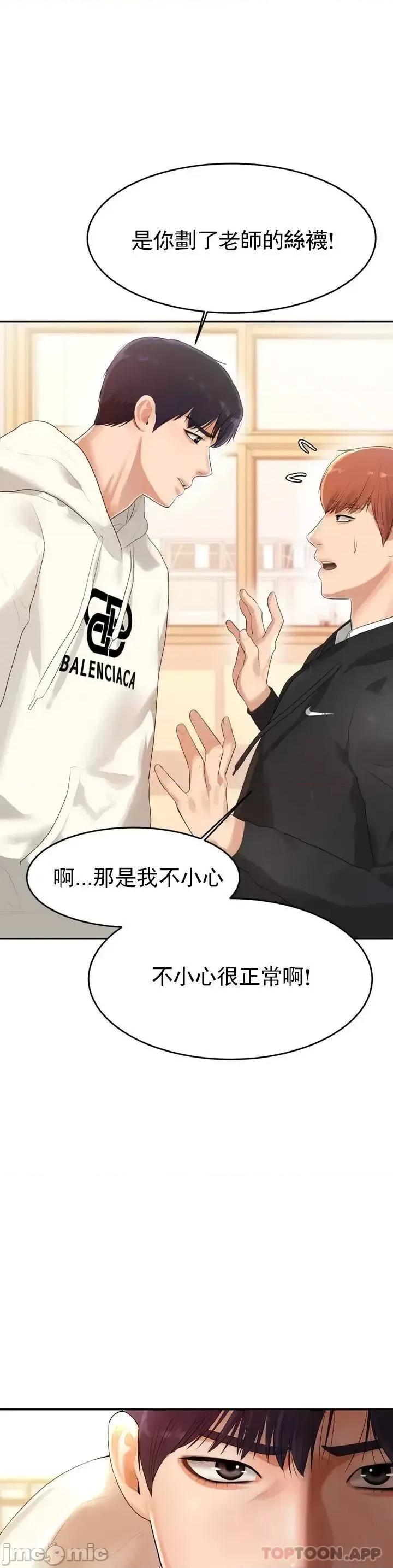 辅导老师 辅导老师 第70页