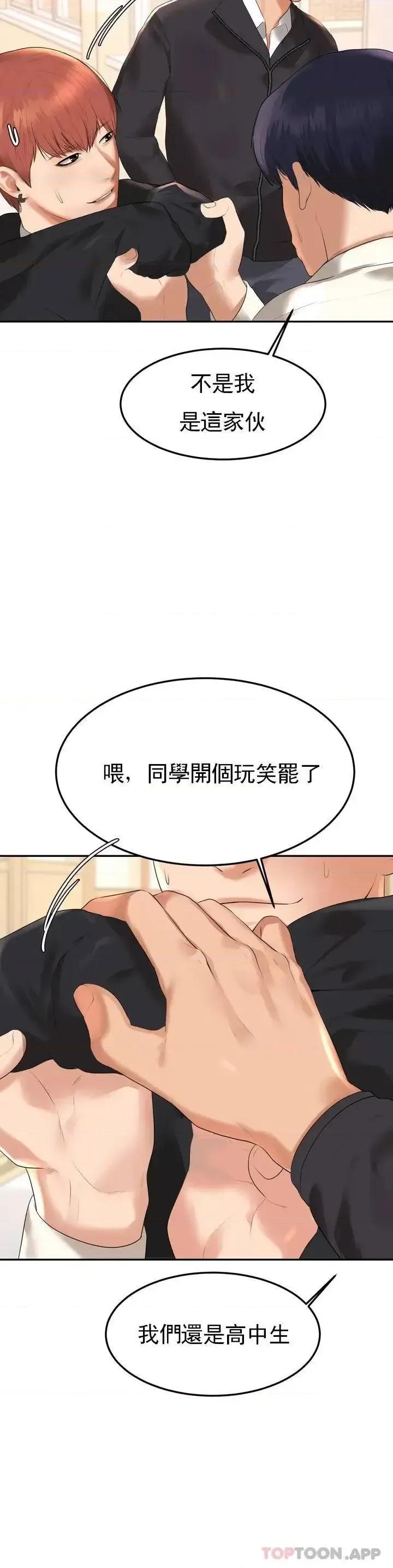 辅导老师 辅导老师 第74页