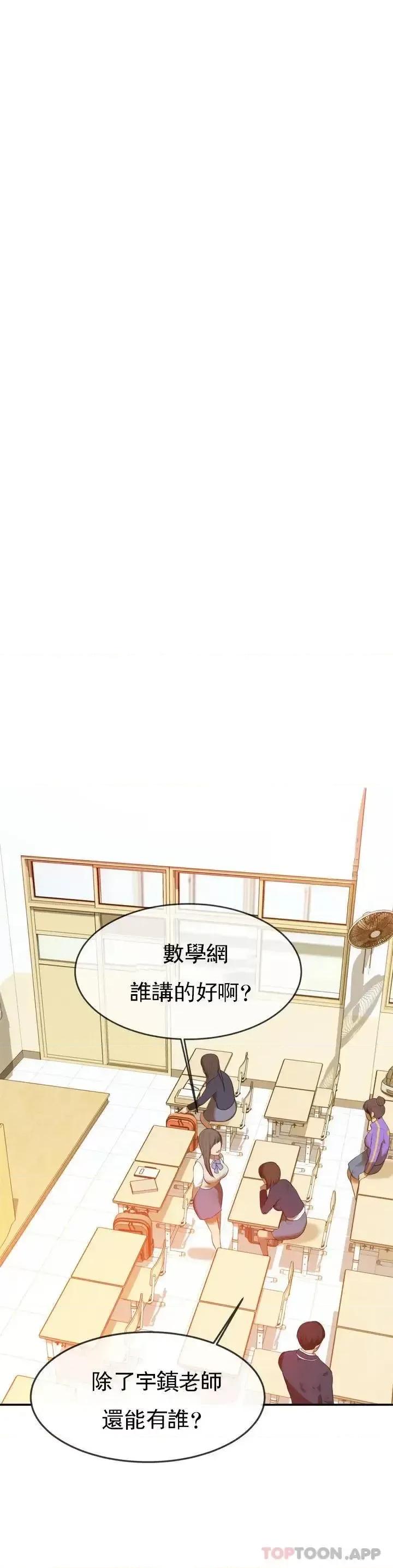 辅导老师 辅导老师 第6页