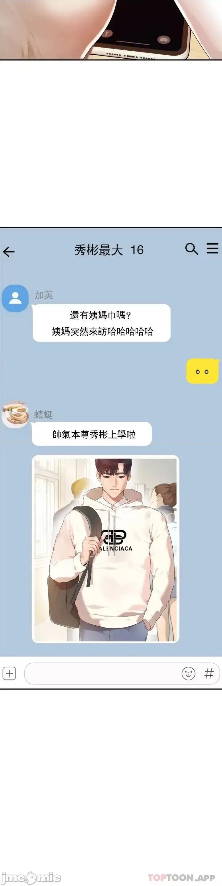辅导老师 辅导老师 第10页