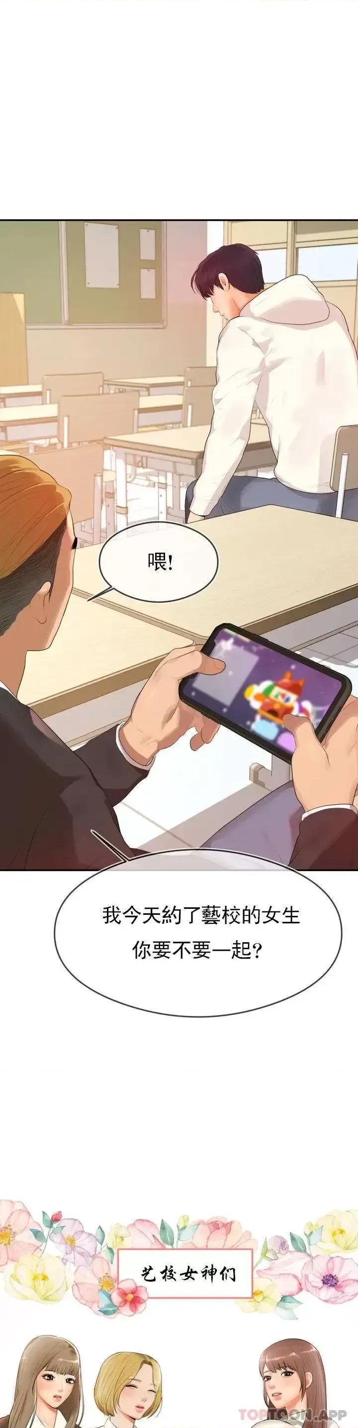 辅导老师 辅导老师 第19页
