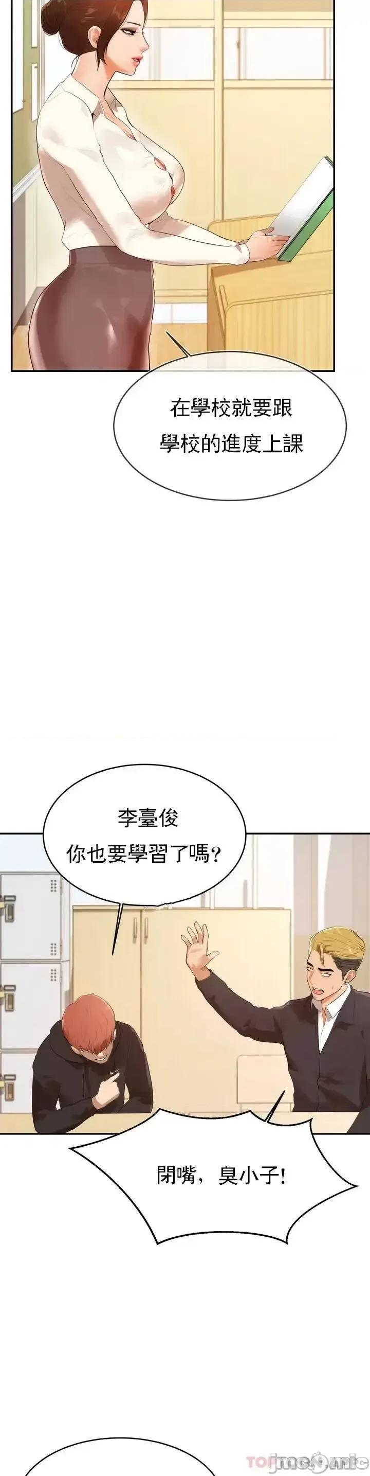 辅导老师 辅导老师 第30页