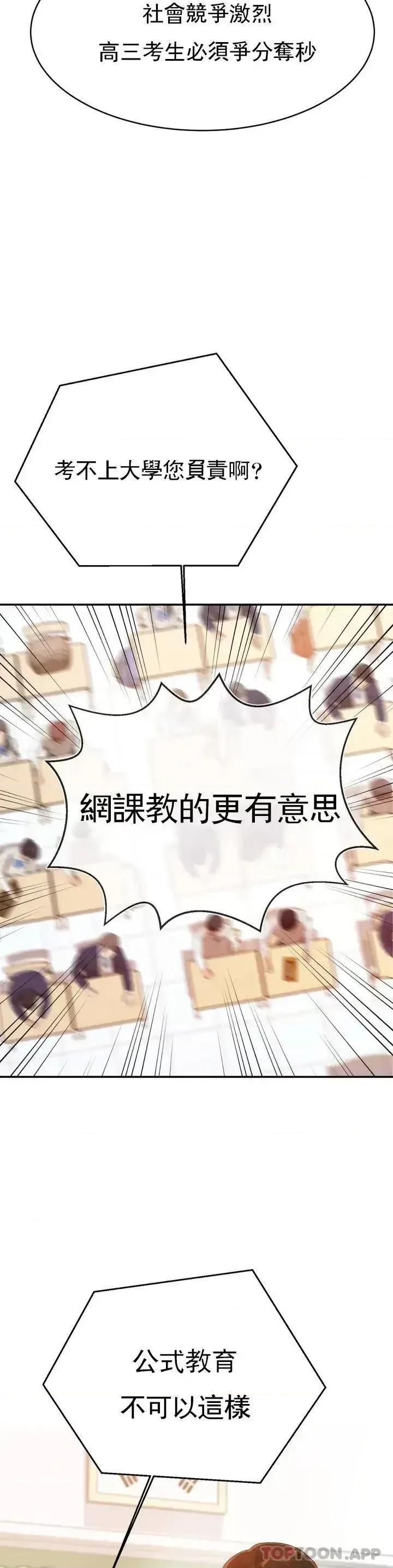 辅导老师 辅导老师 第32页