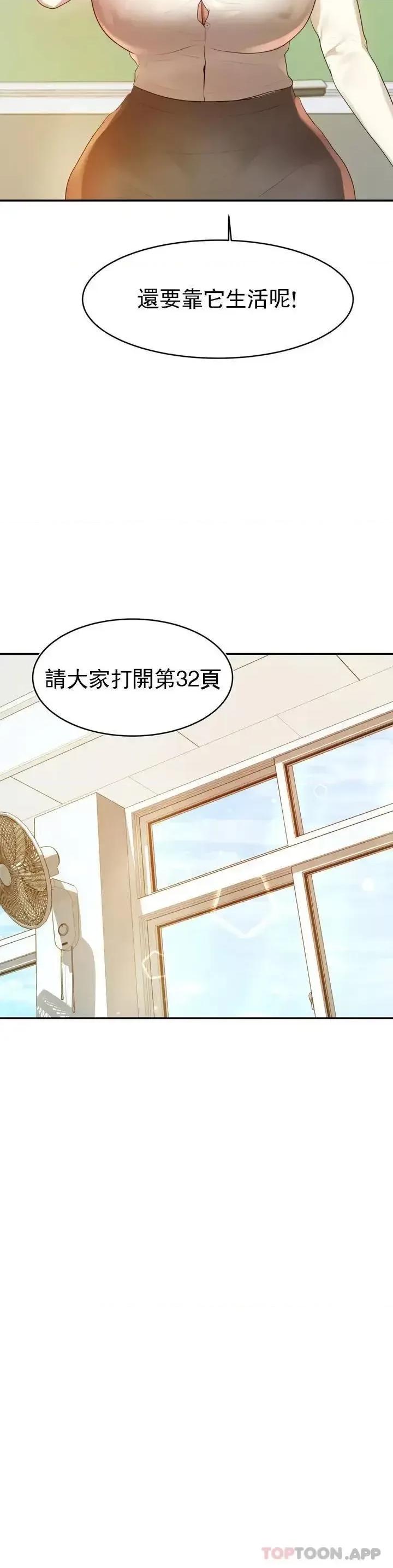 辅导老师 辅导老师 第39页
