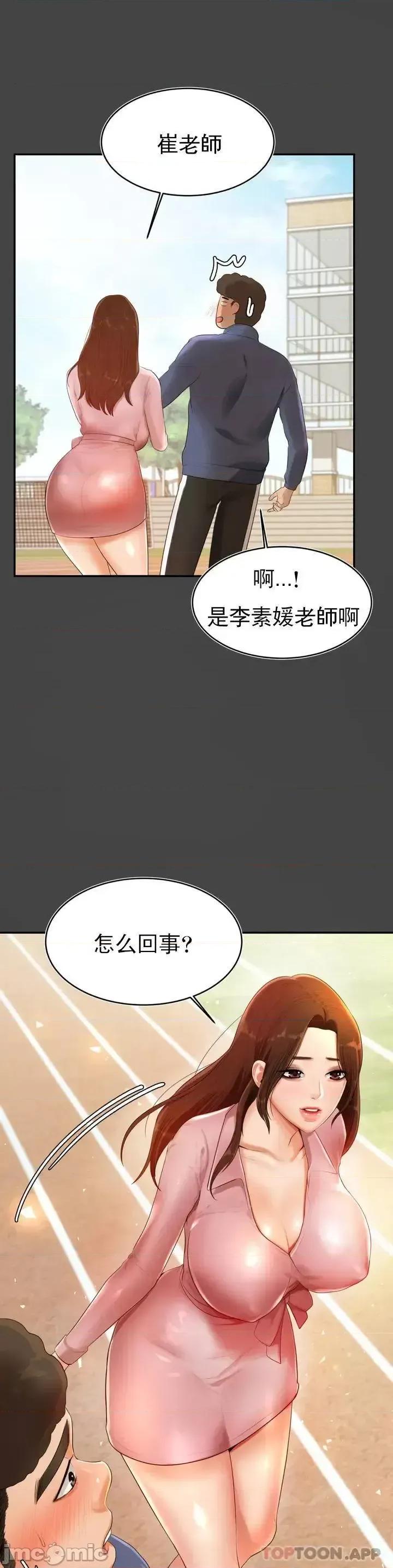 辅导老师 辅导老师 第45页