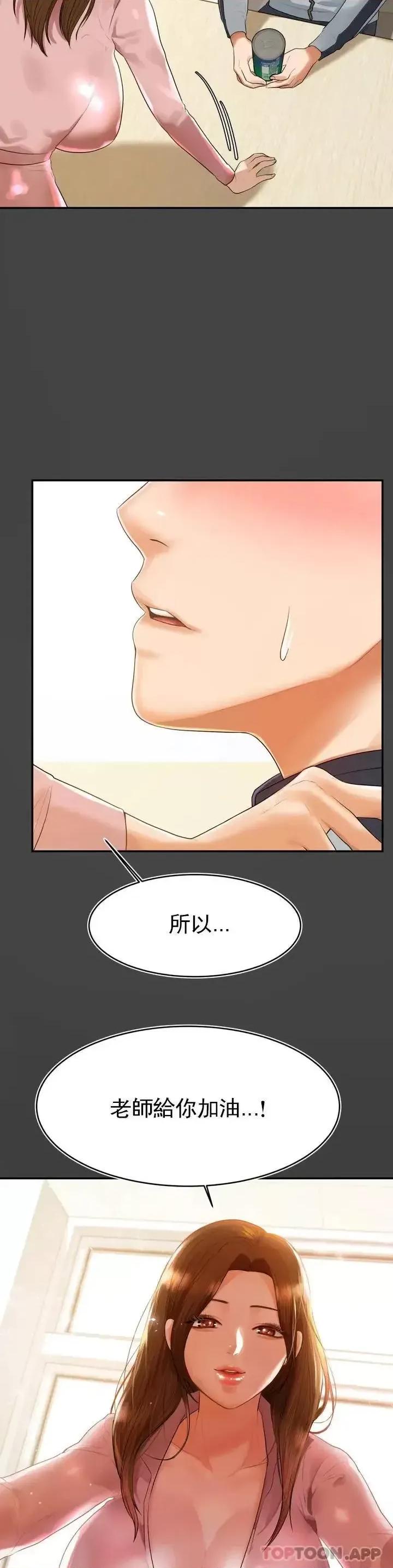 辅导老师 辅导老师 第53页