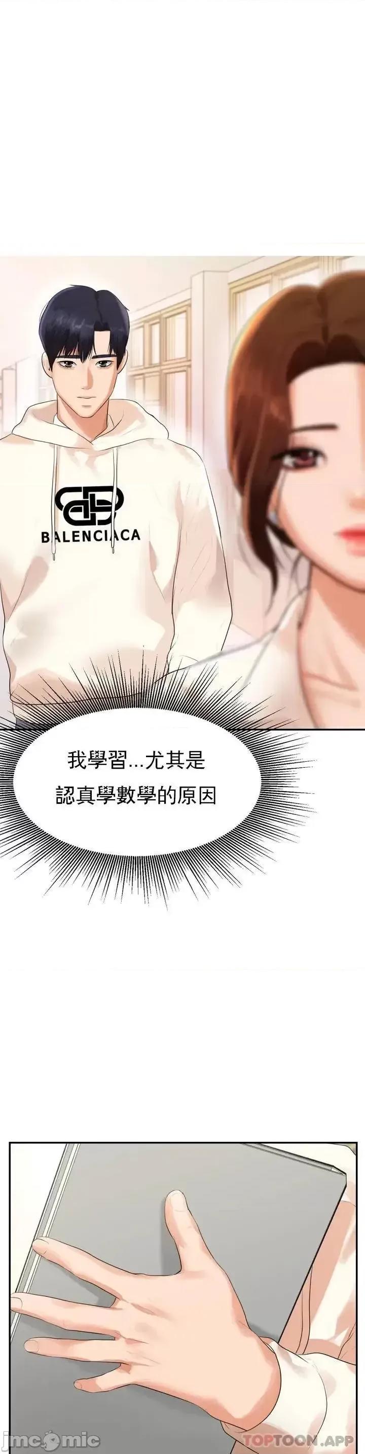 辅导老师 辅导老师 第60页