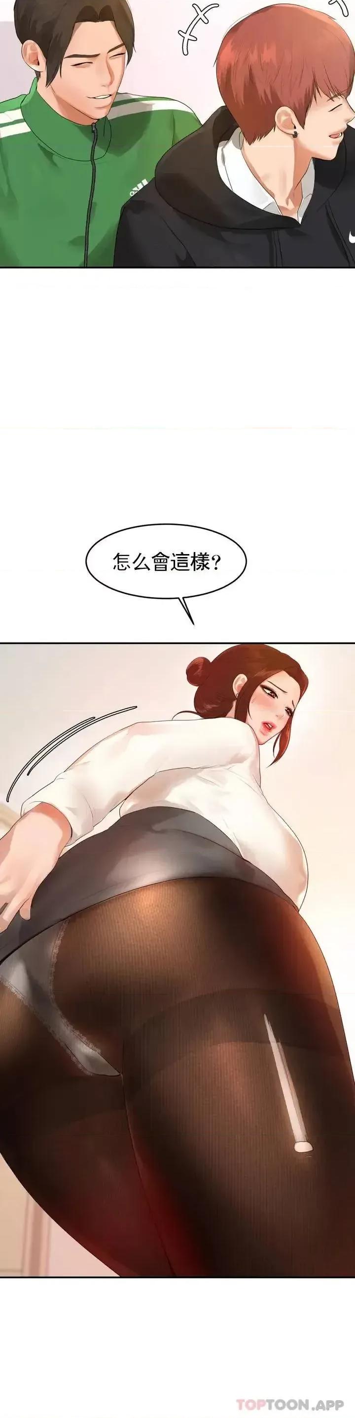 辅导老师 辅导老师 第67页