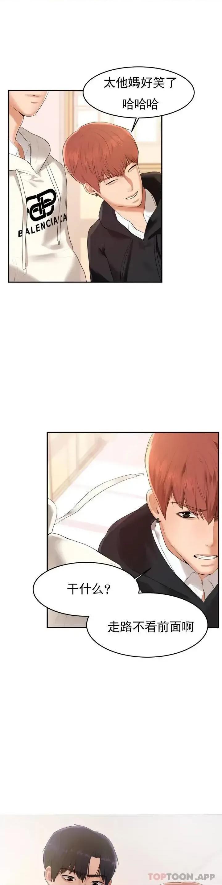 辅导老师 辅导老师 第68页
