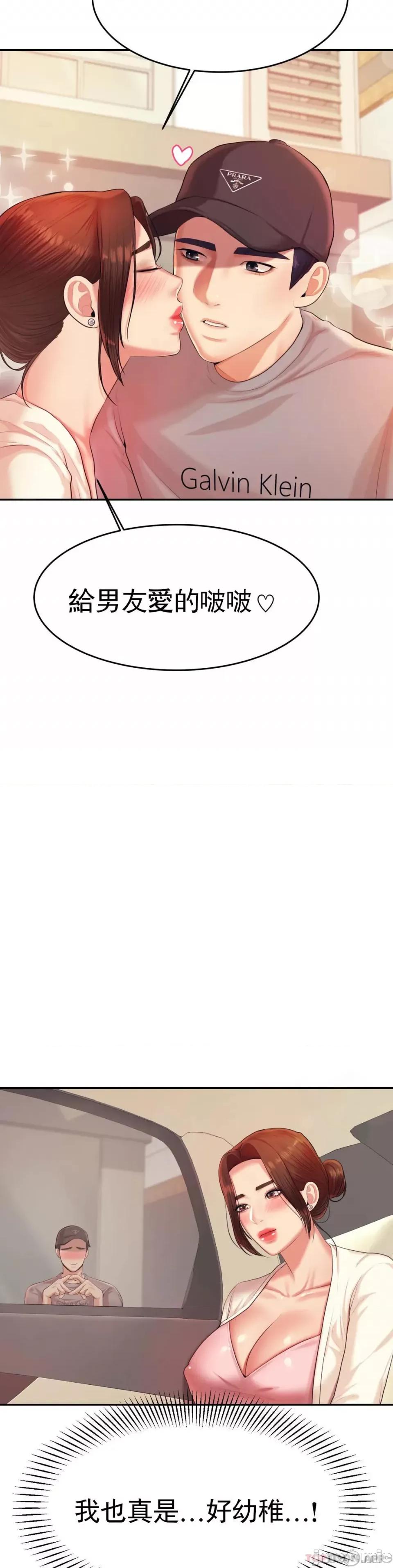 辅导老师 辅导老师14 第2页