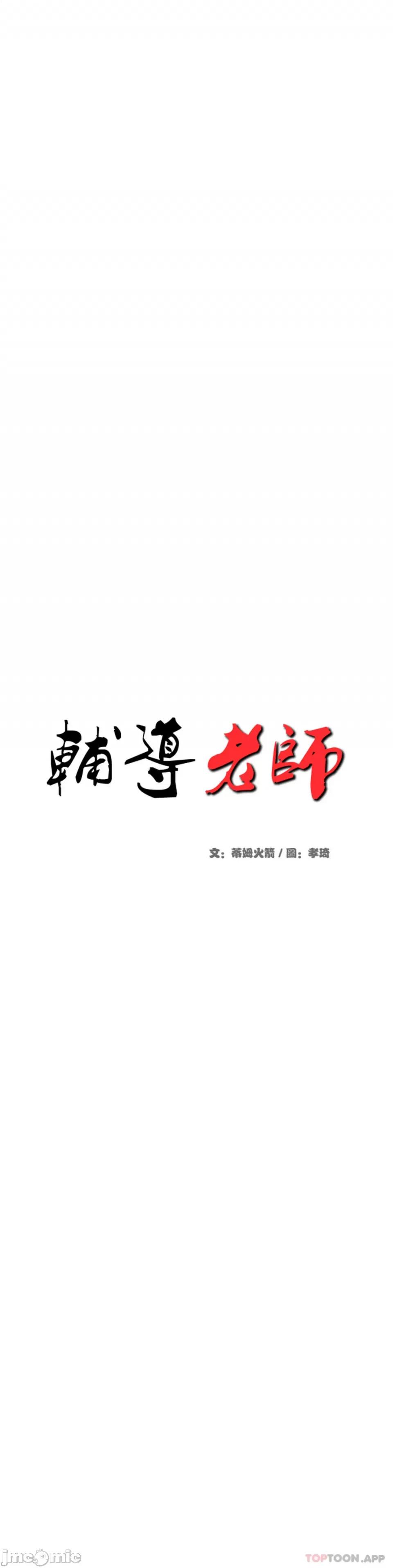 辅导老师 辅导老师14 第4页