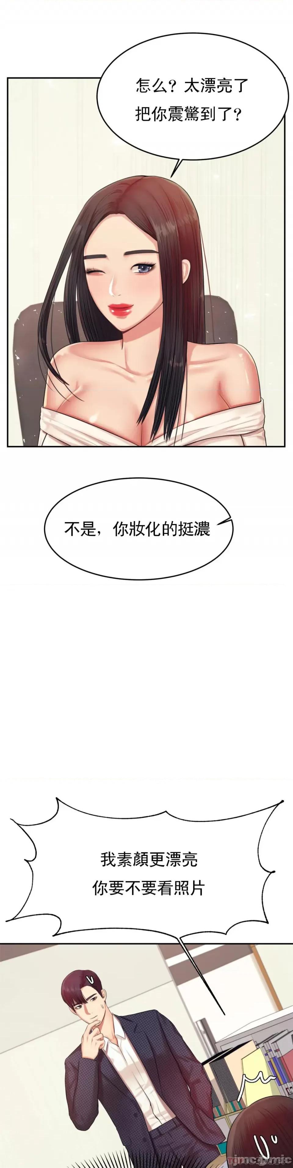 辅导老师 辅导老师14 第8页