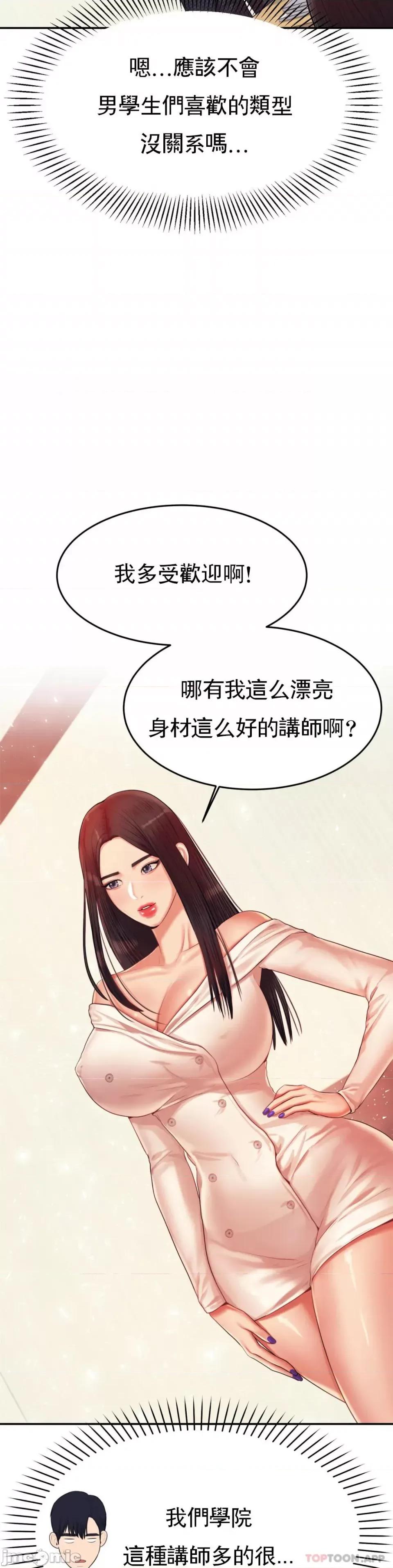 辅导老师 辅导老师14 第9页