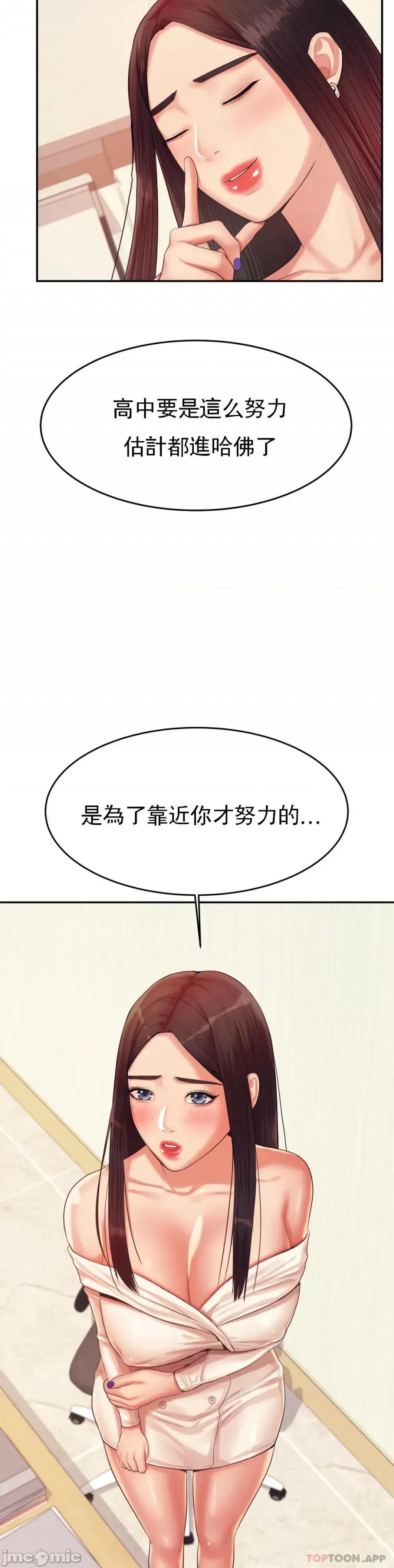 辅导老师 辅导老师14 第11页