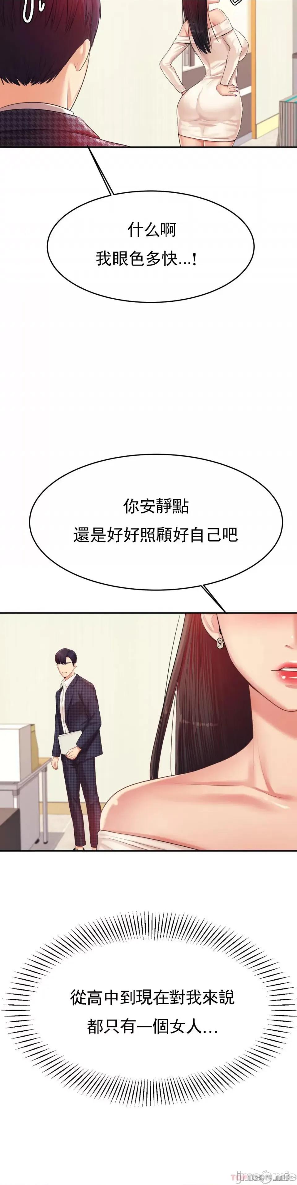 辅导老师 辅导老师14 第13页