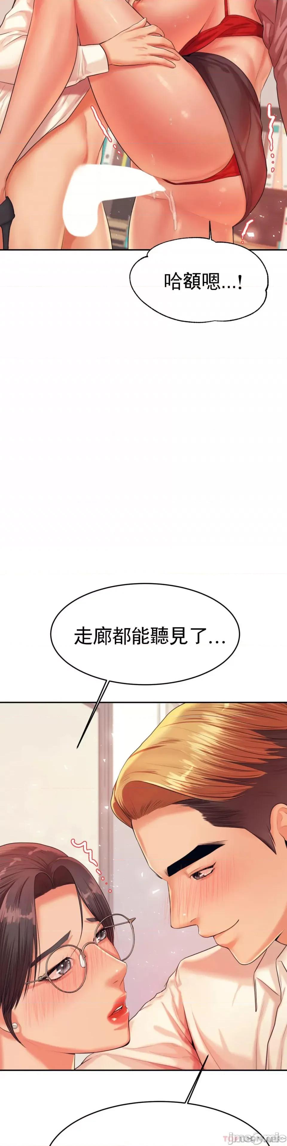 辅导老师 辅导老师14 第18页